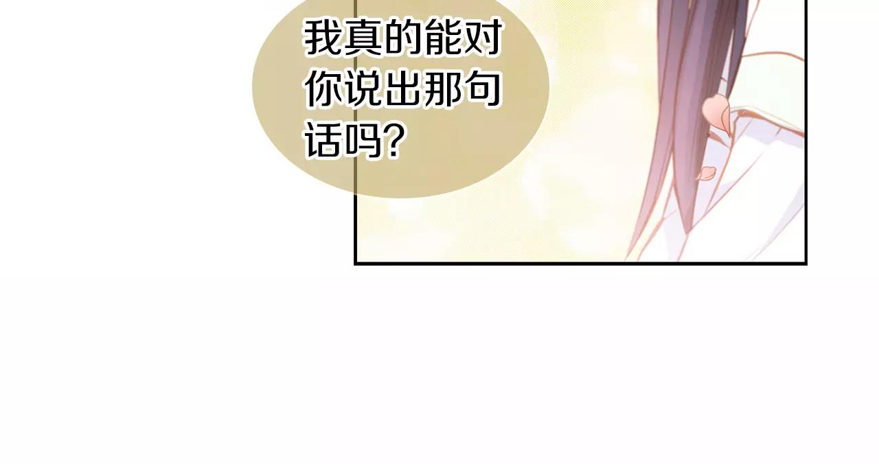 第13话  我被拒绝了？114