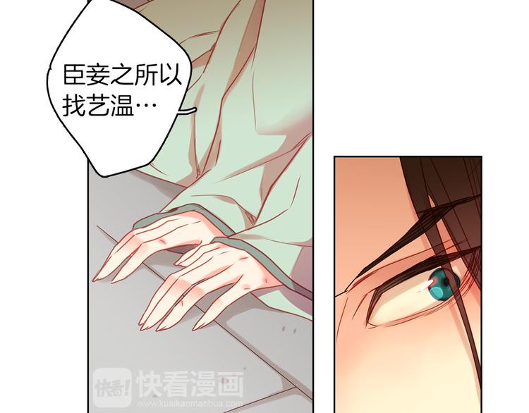 第56话 朕的妃子89
