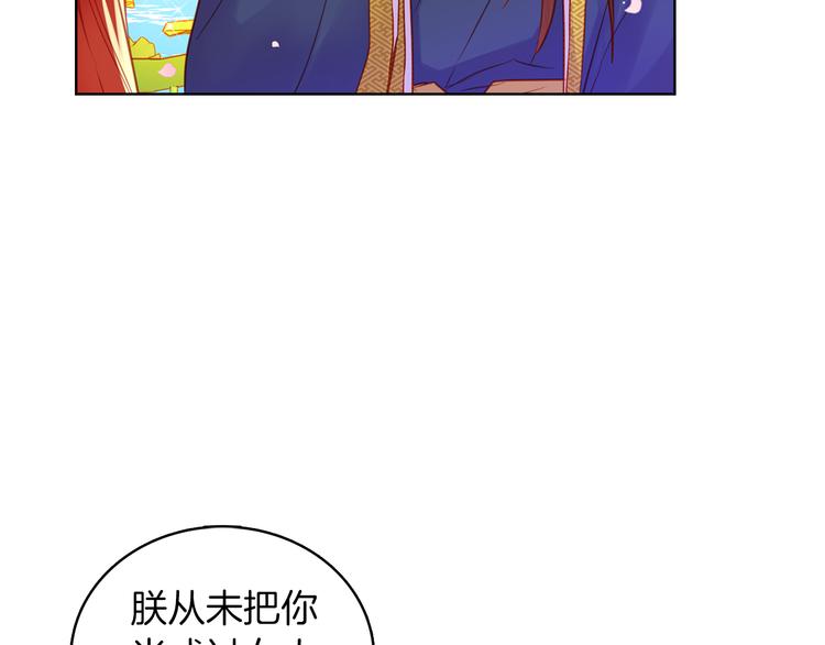 第51话 做朕的女人吧39