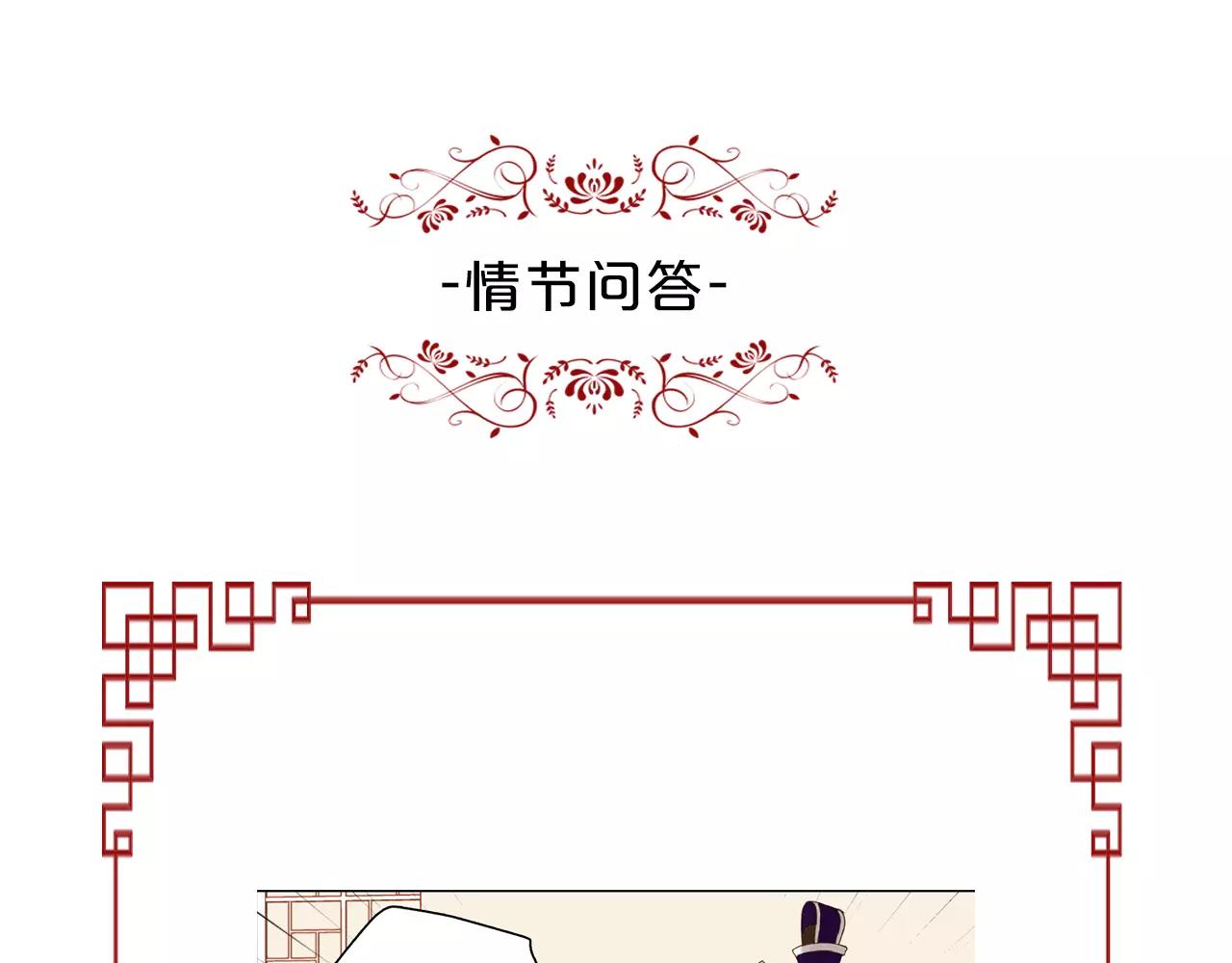 第31话 她会发生意外？！128