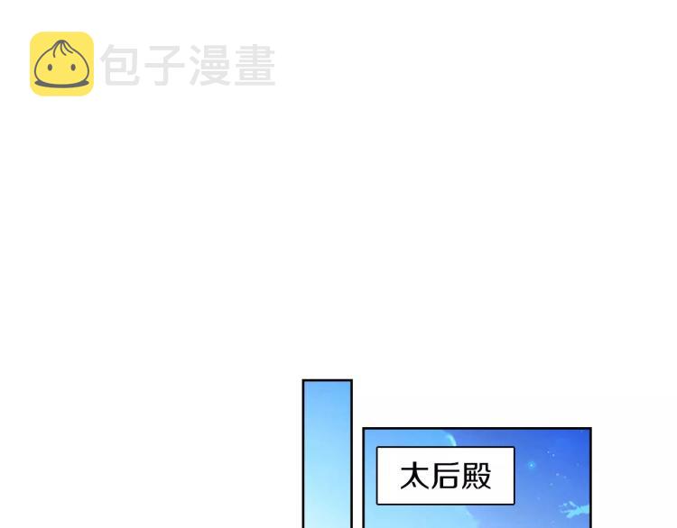 第8话  皇上的决定！28