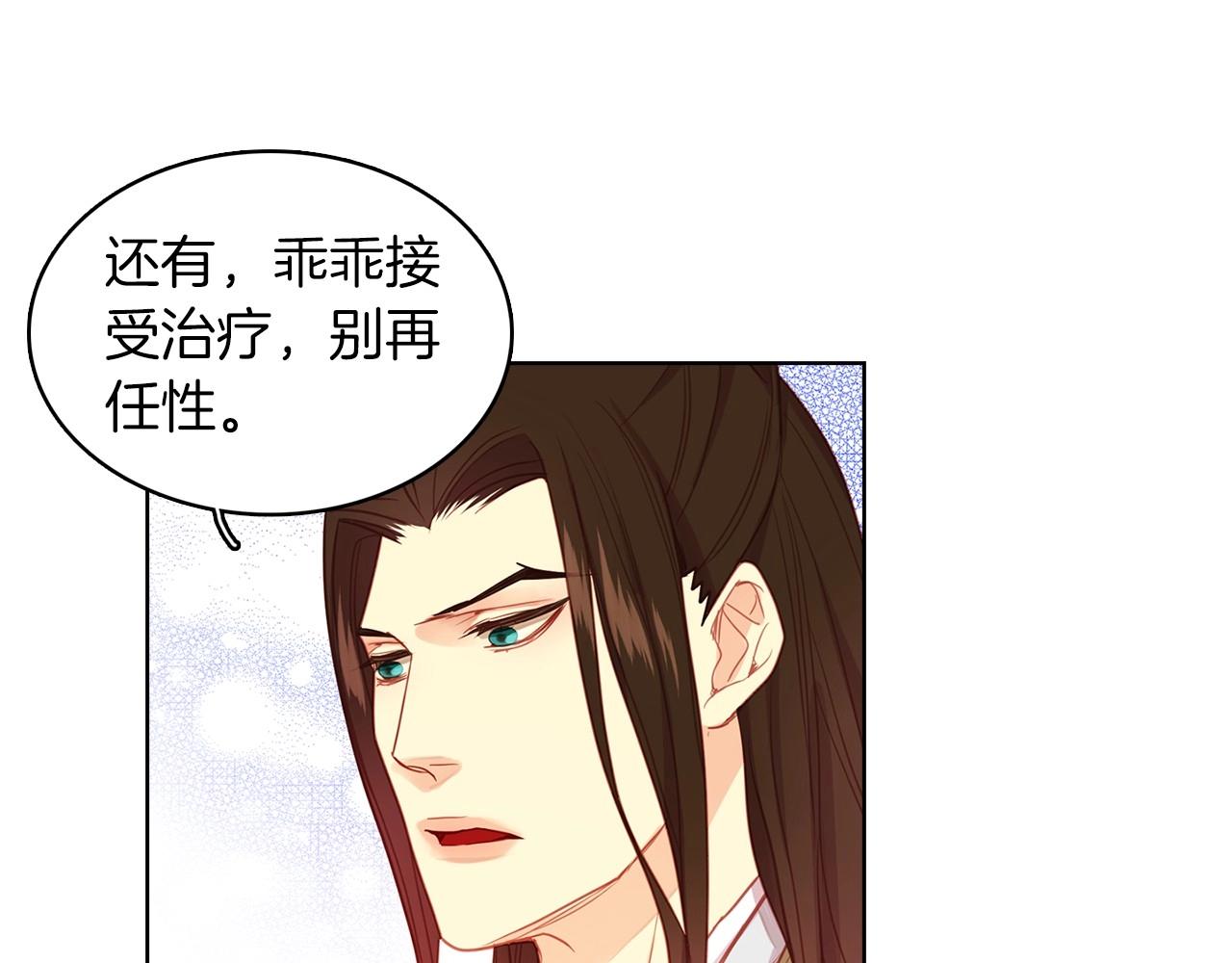第86话 明明你是令人心动的68