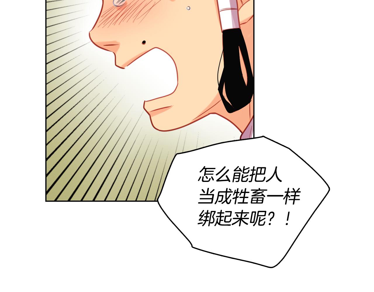 第61话 他不喜欢71