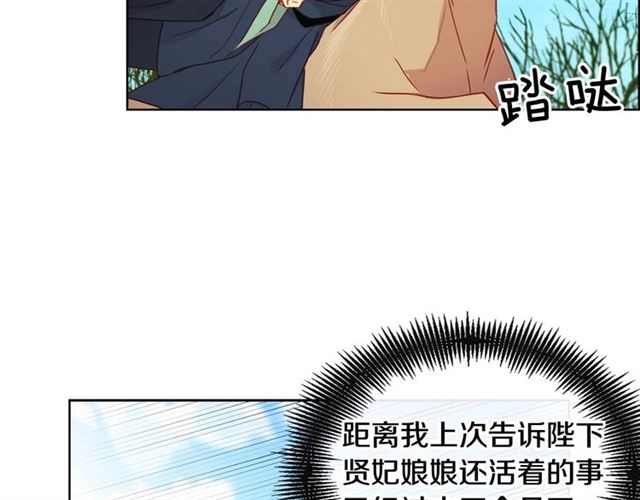 第116话 朕立刻去见她！56