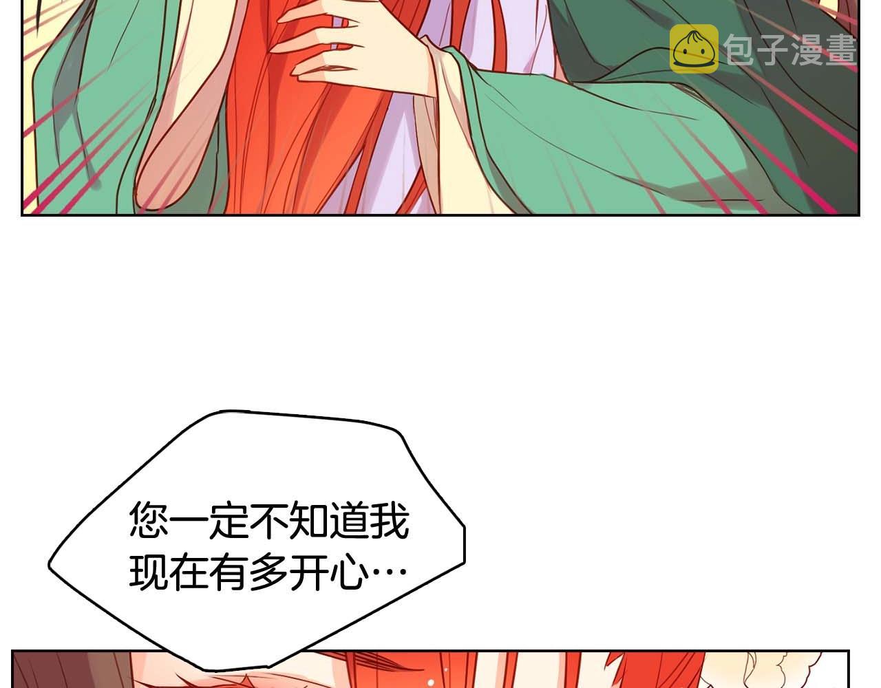 第124话 可以做我娘子吗13