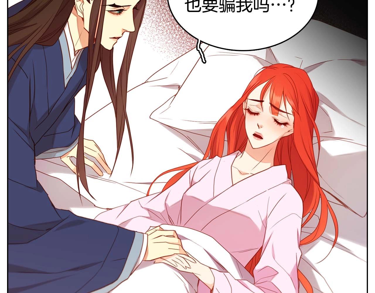 第123话 甘爲匹夫51