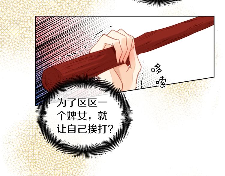 第38话 找麻烦！120