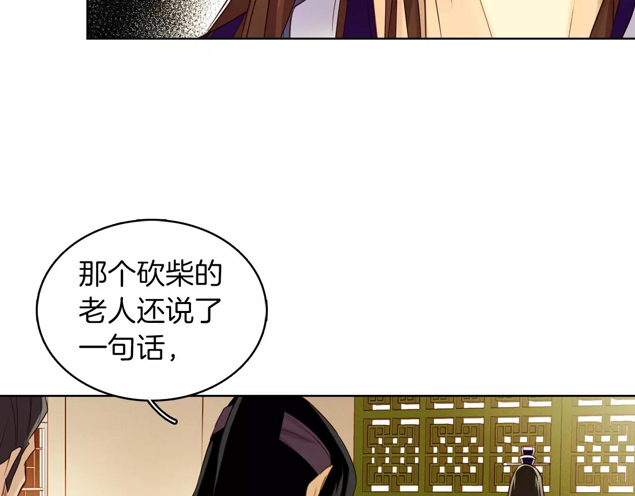 第31话 她会发生意外？！88