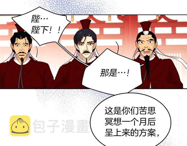 第94话 不打算有子嗣34