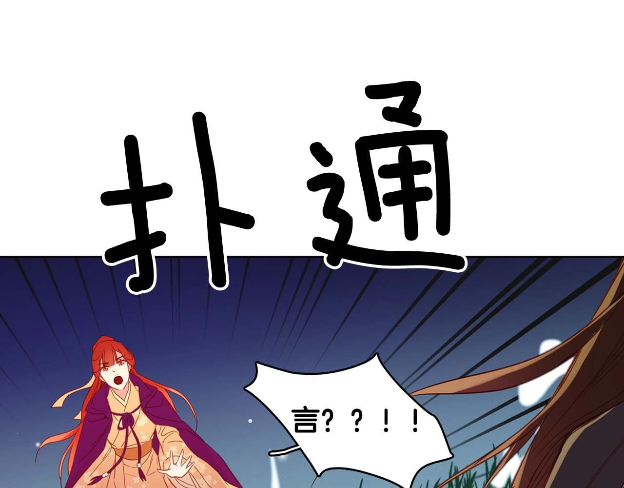 第124话 可以做我娘子吗89