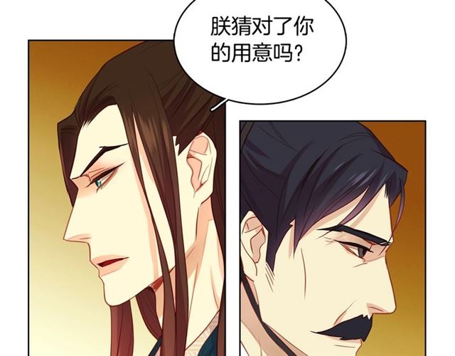 第94话 不打算有子嗣79