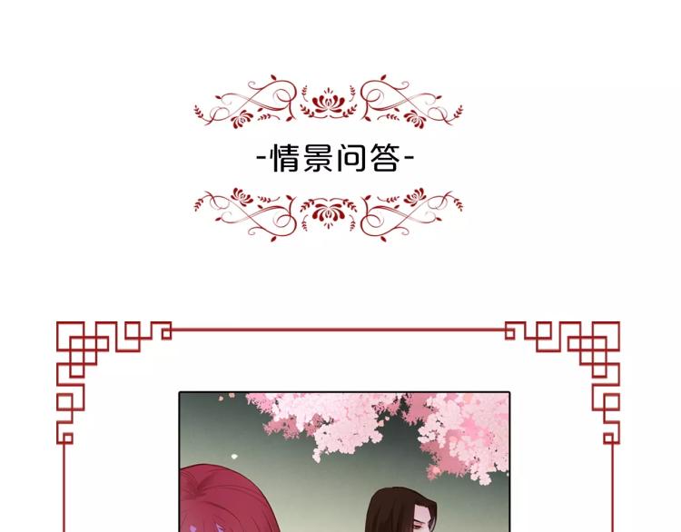第8话  皇上的决定！112