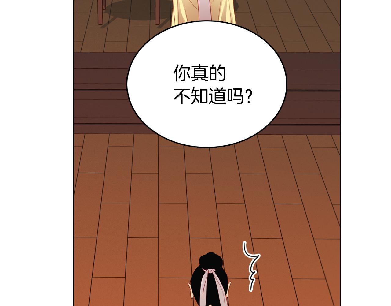 第66话 真是残忍28