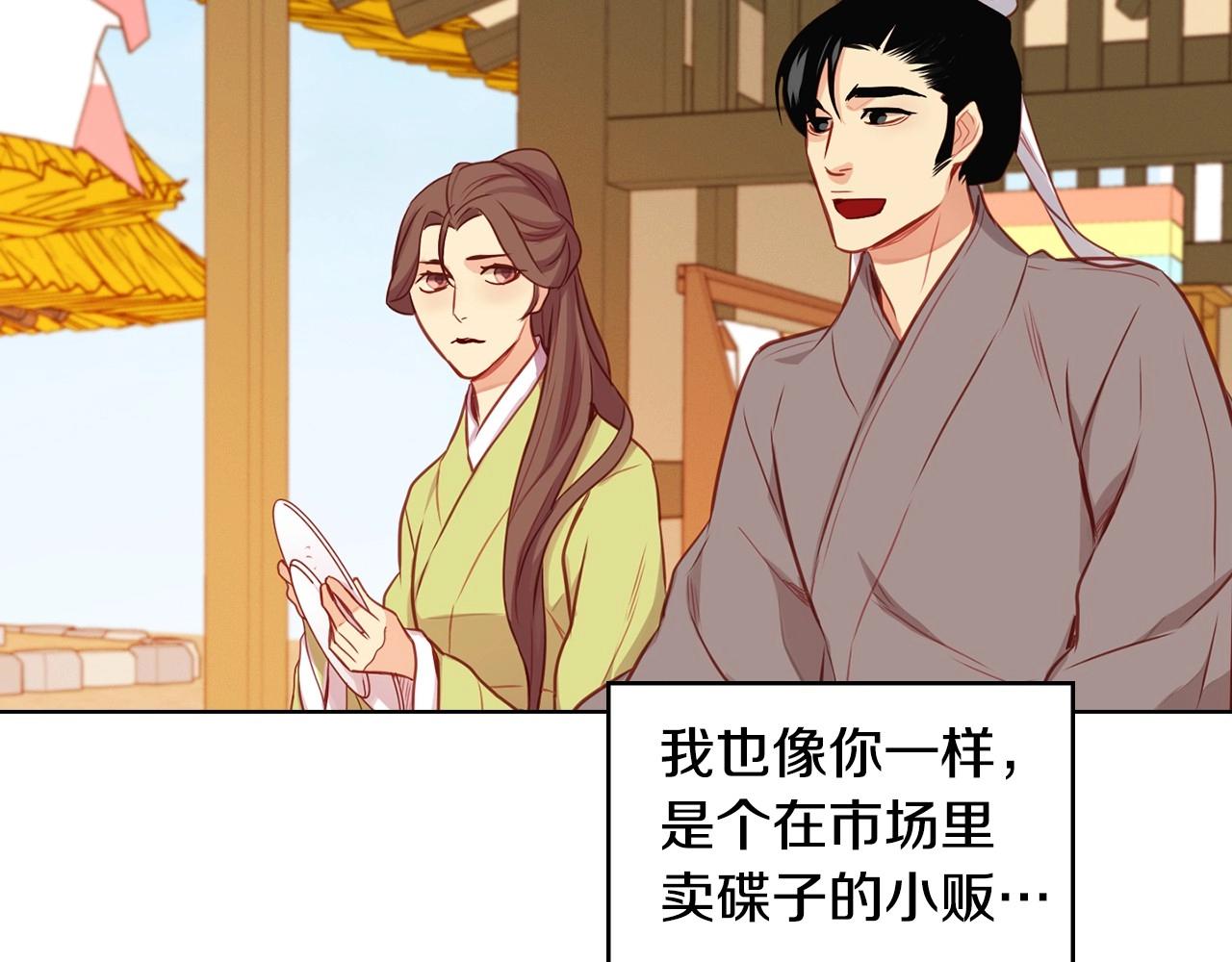 第81话 思他，念他24