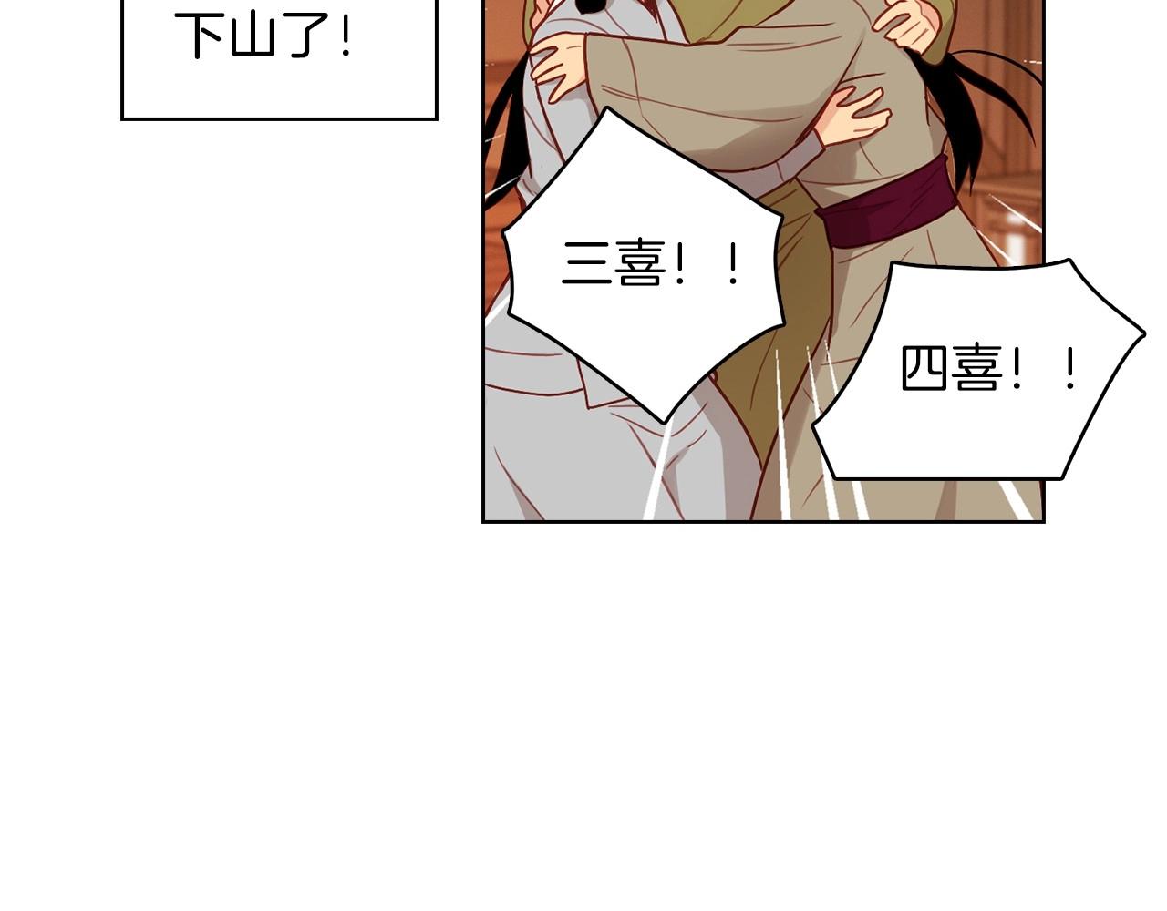 第86话 明明你是令人心动的108