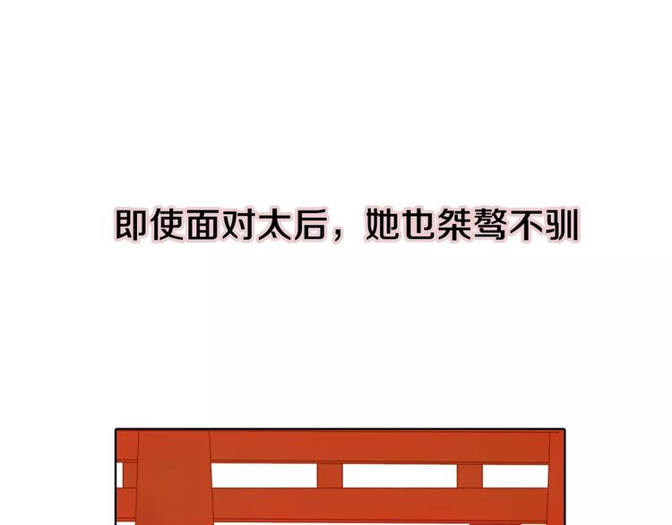 序章 一代恶女 唯爱执着41