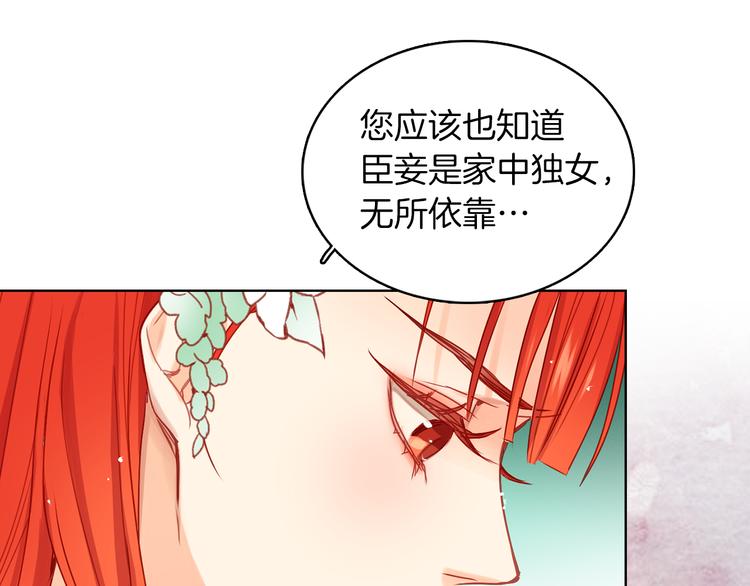 第56话 朕的妃子108