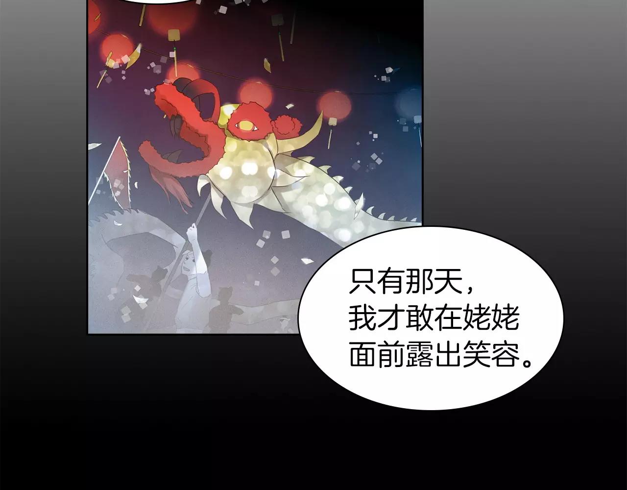 第15话  我夺走了你的一切40