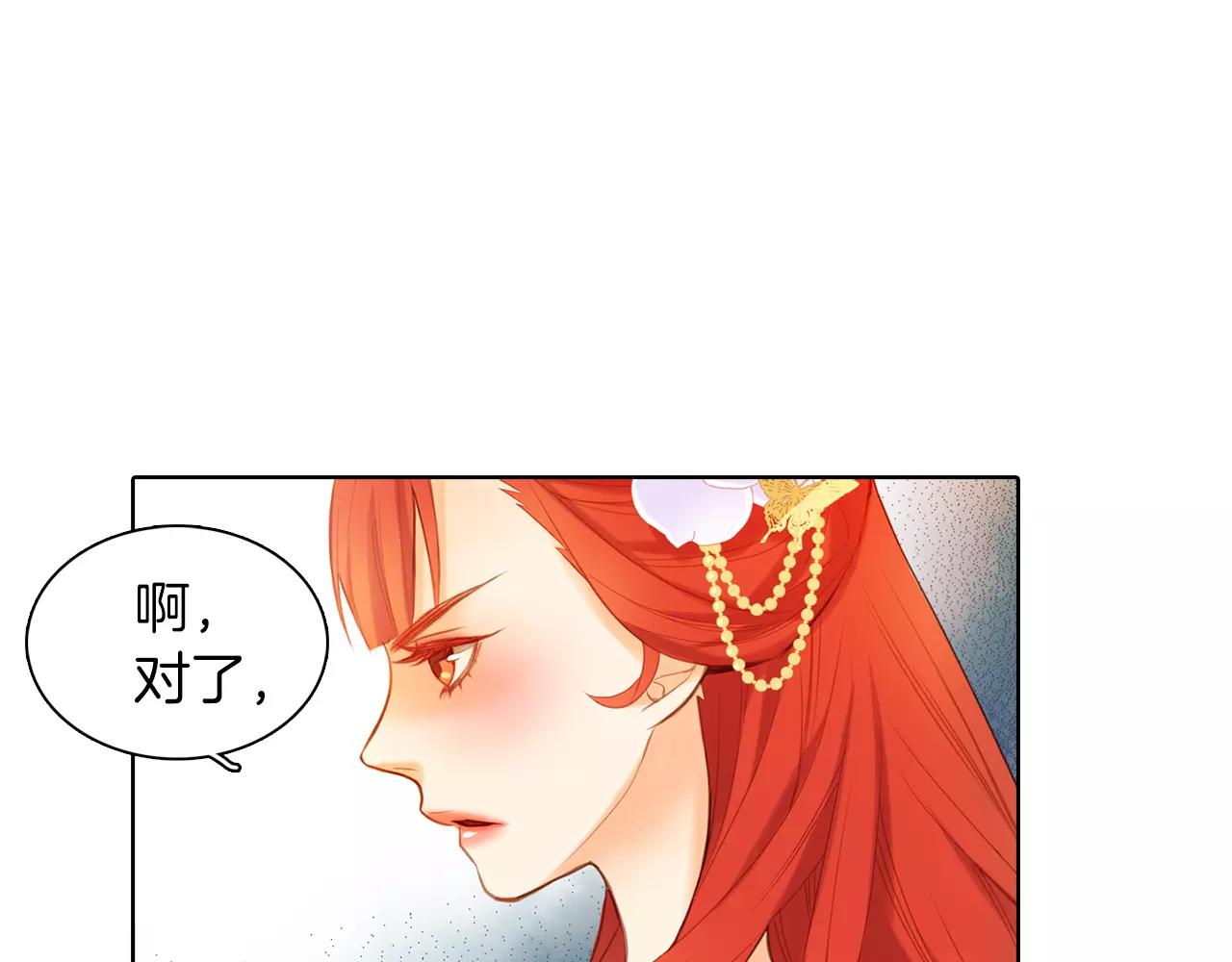 第25话 你也爱慕他？109