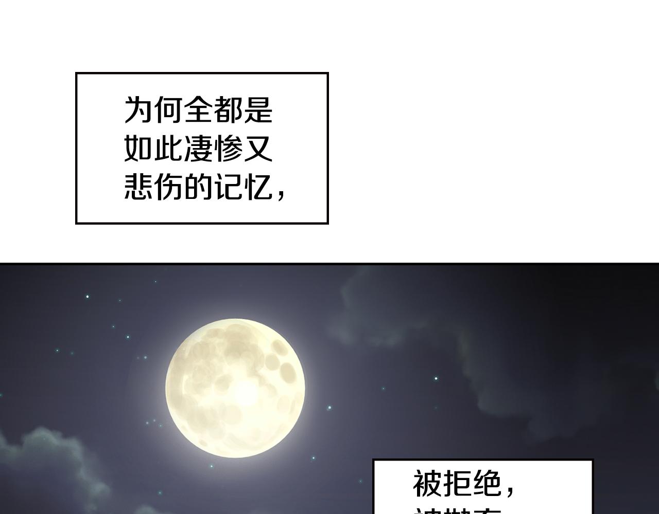 第73话 夺走我的人16