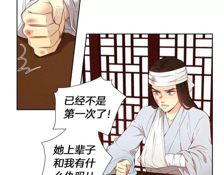 第3+4话 梨花有毒167