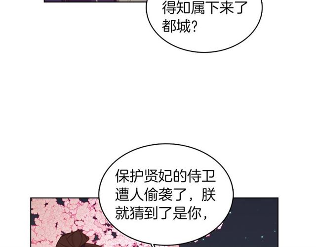第105话 恶毒的女人17