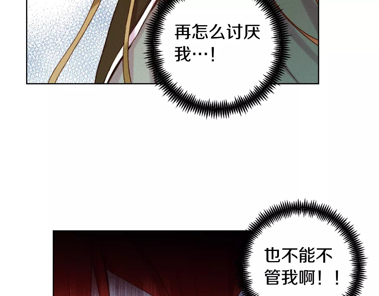 第29话 我可是你的女人啊！24