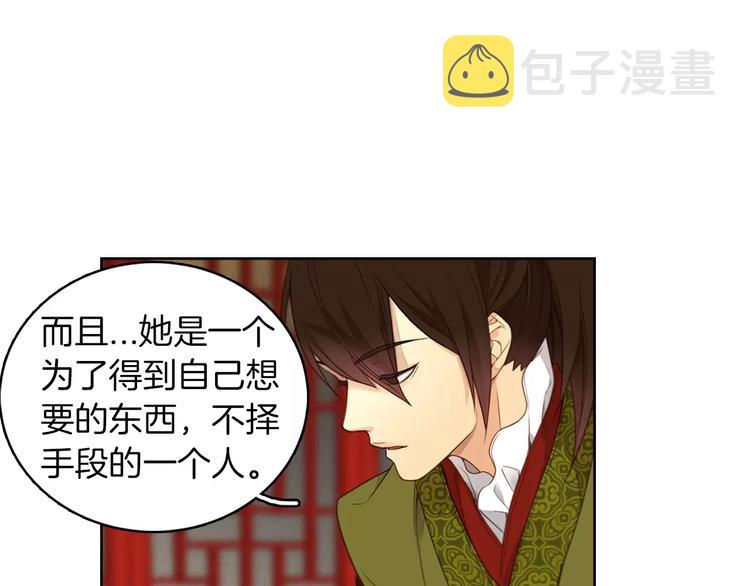 第5+6话 欲戴皇冠必承其重97