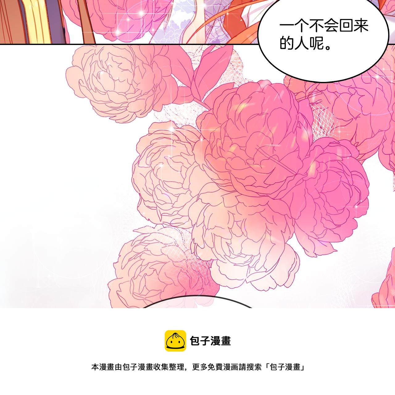 第59话 等一不归人103