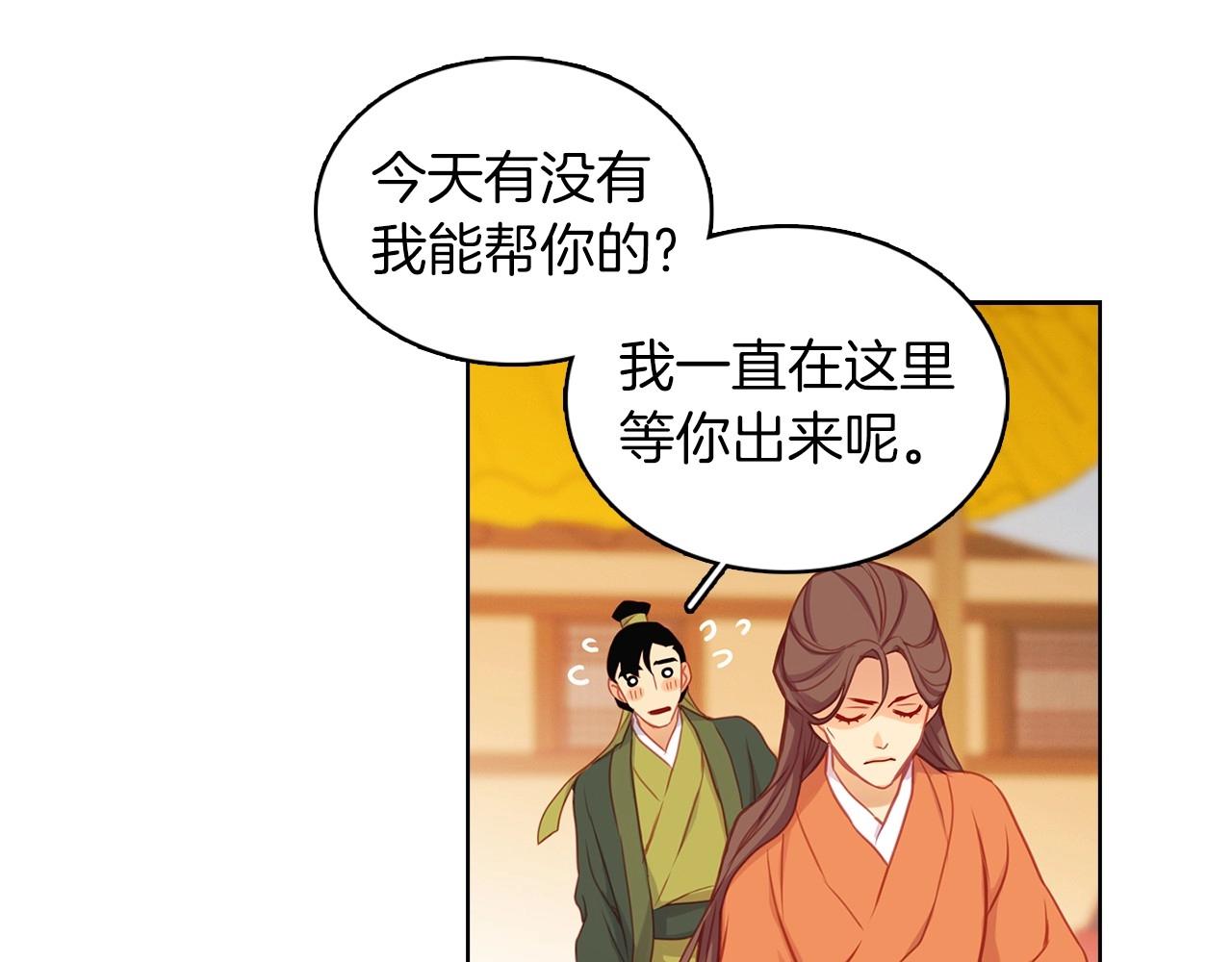 第76话 你一定不会拒绝59