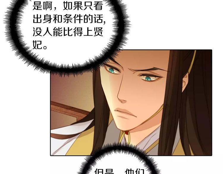 第5+6话 欲戴皇冠必承其重181