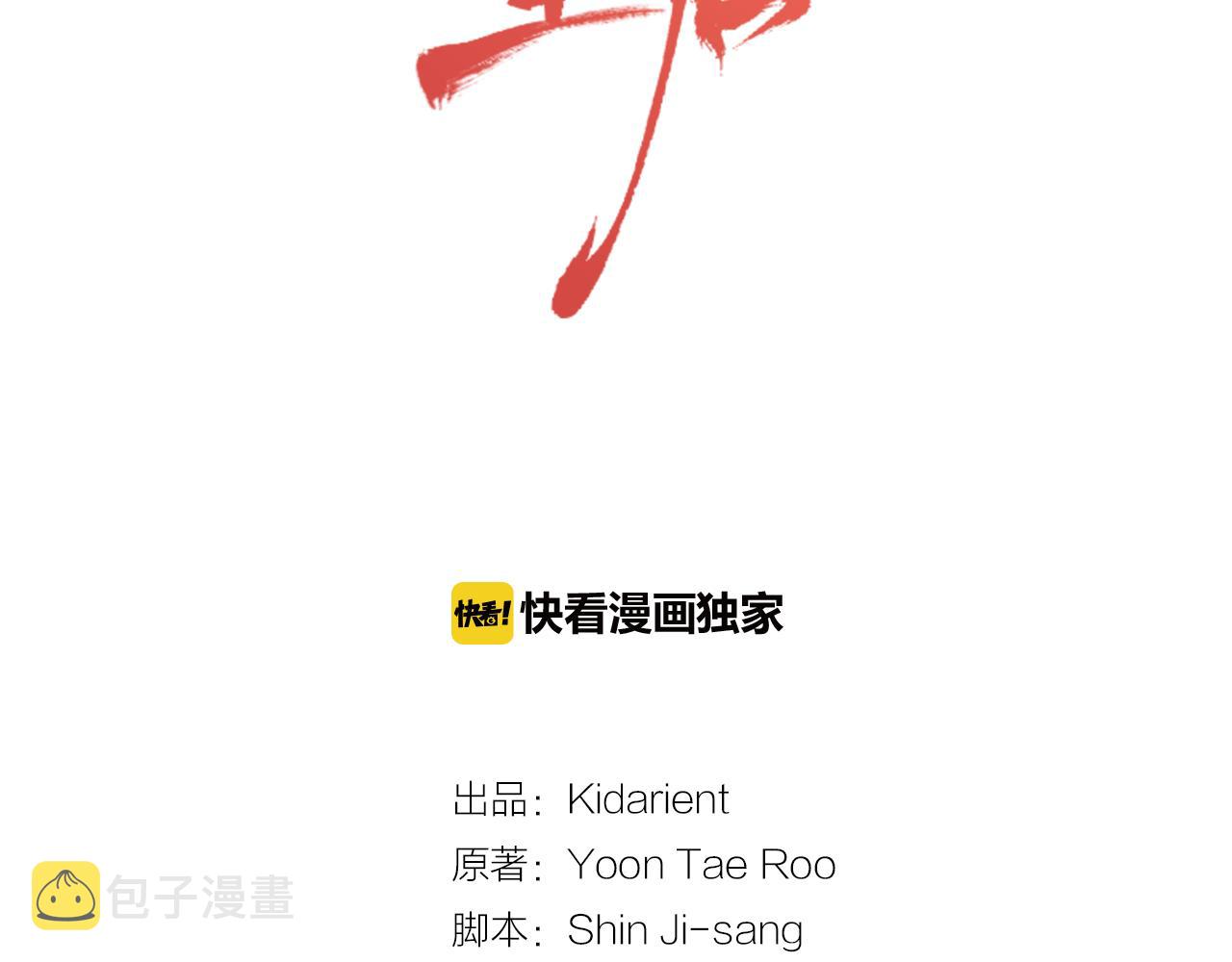 第74话 彻底死心1