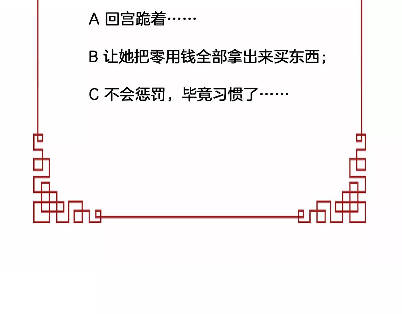 第27话 捣乱？！129