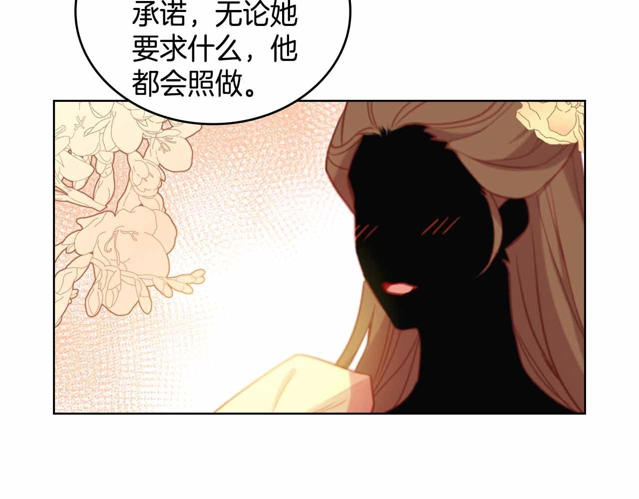 第107话 爱而不得113