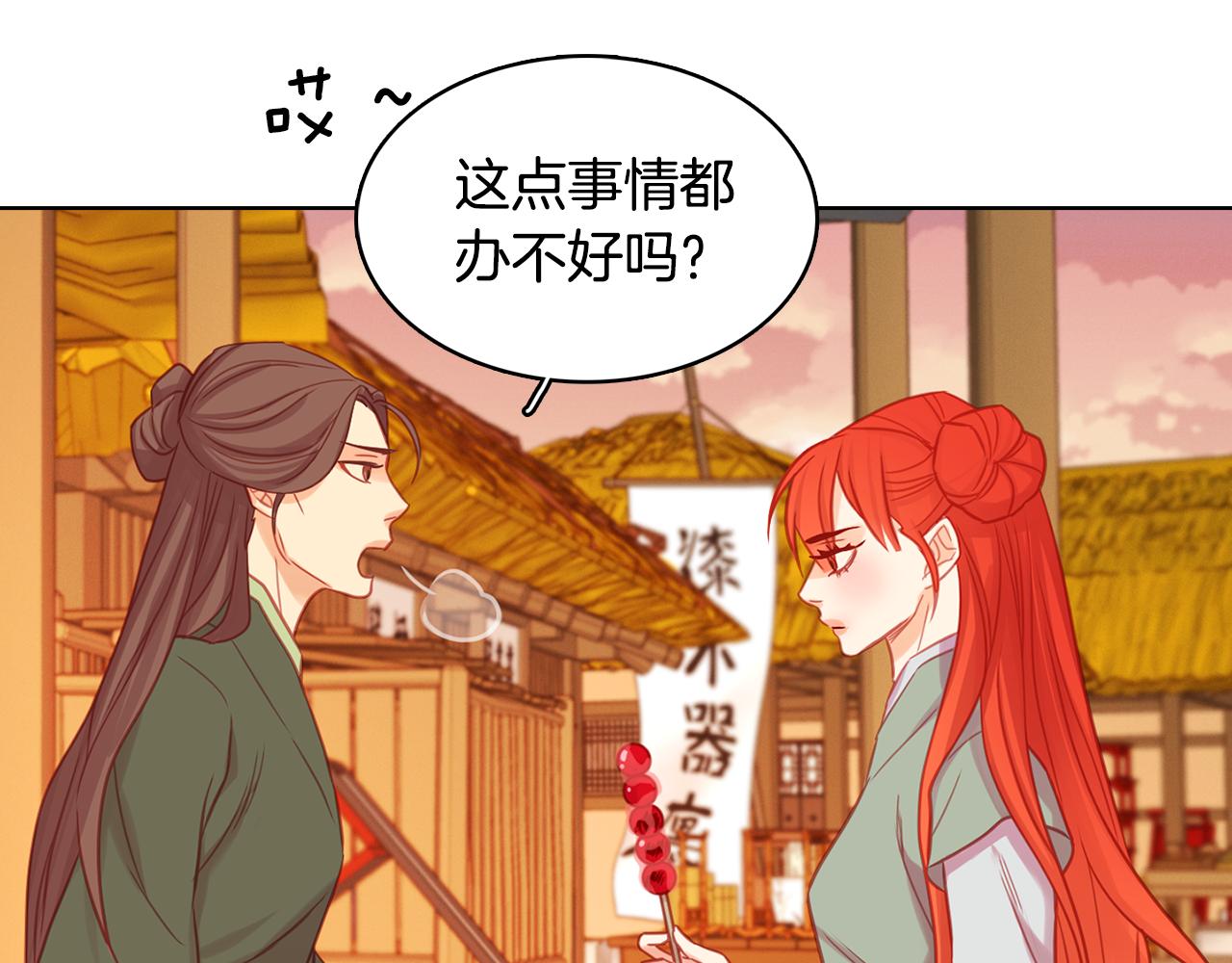 第69话 妖孽？68