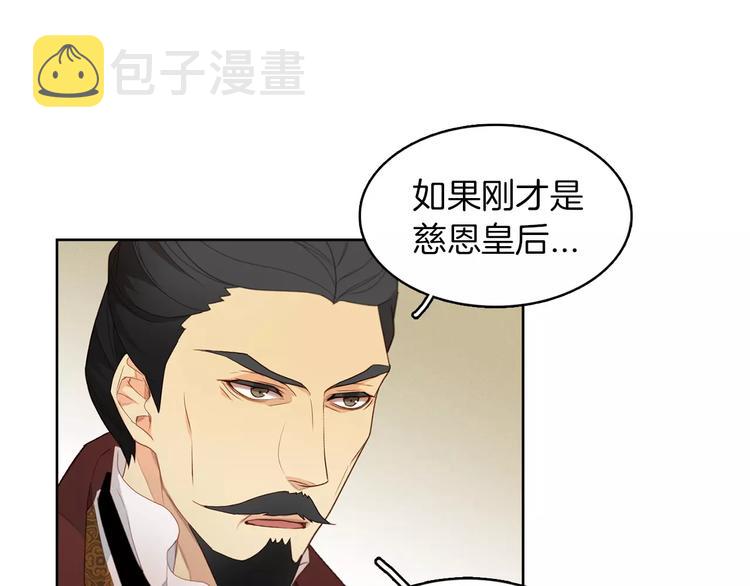 第5+6话 欲戴皇冠必承其重79