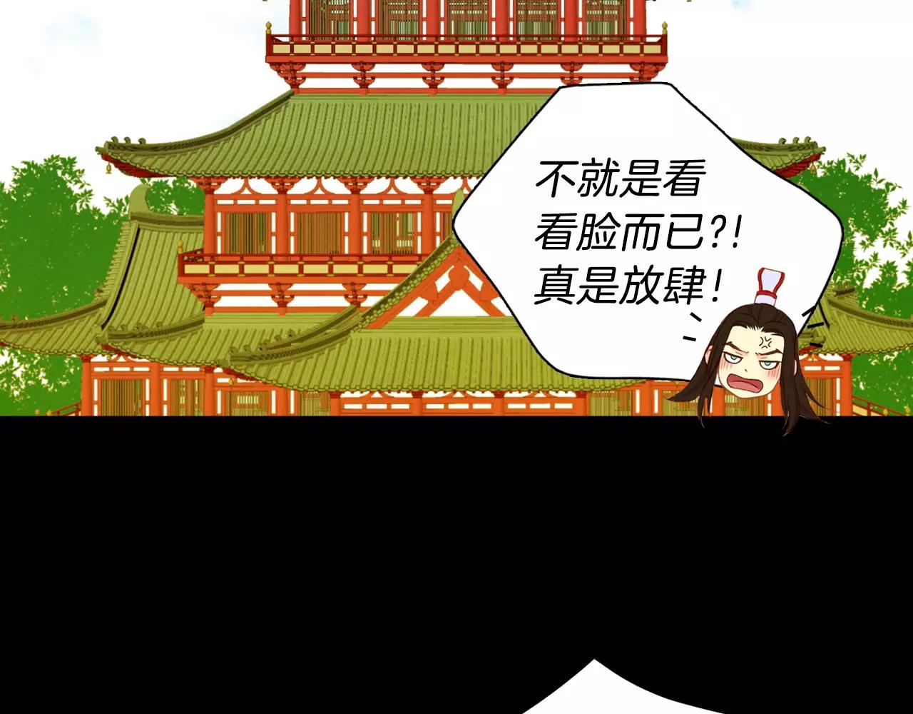 第13话  我被拒绝了？37