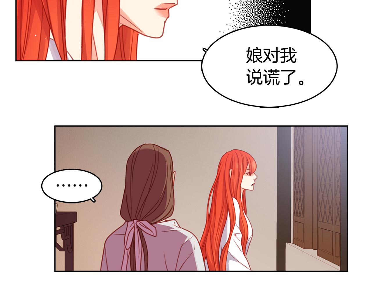 第73话 夺走我的人7