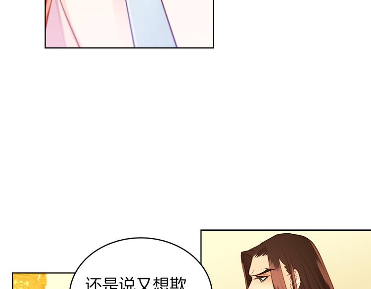 第36话 快到本宫这里来33