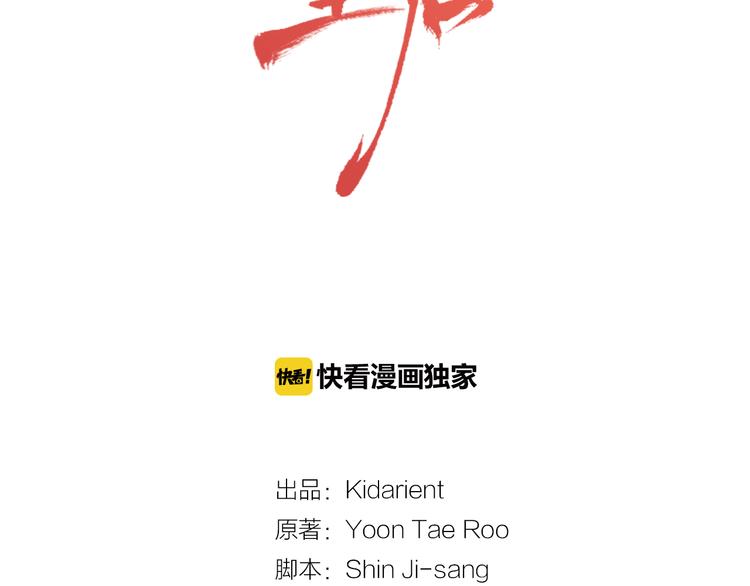 第57话 这不是你待的地方1