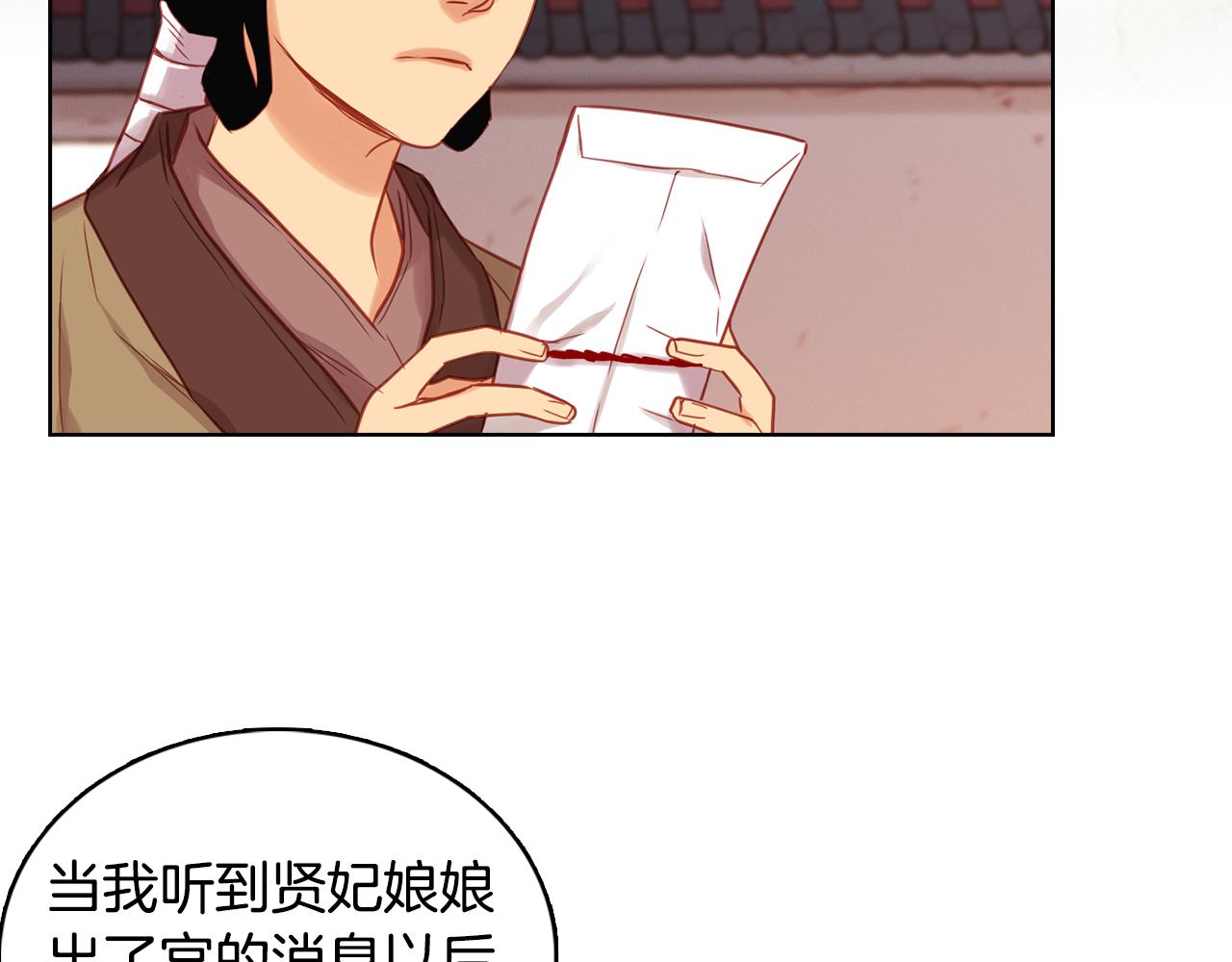 第62话 我要回宫85