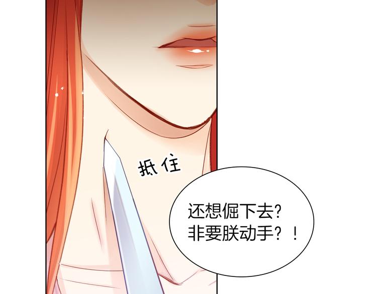 第36话 快到本宫这里来32