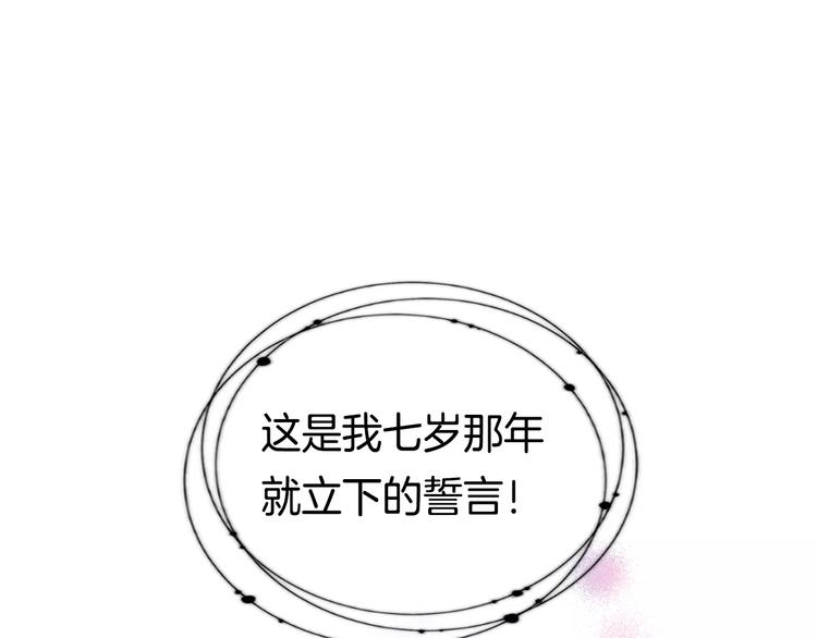 序章 一代恶女 唯爱执着57