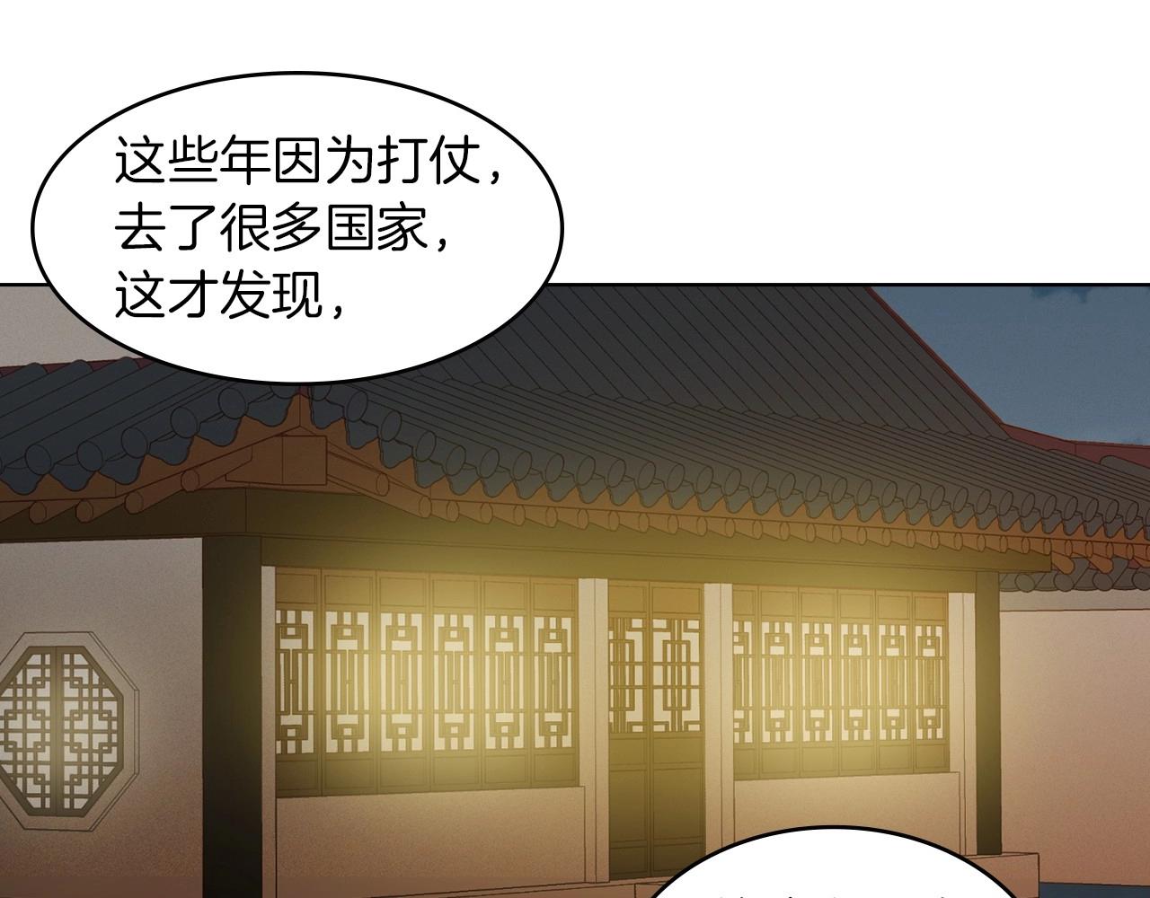 第127话 回望过去81