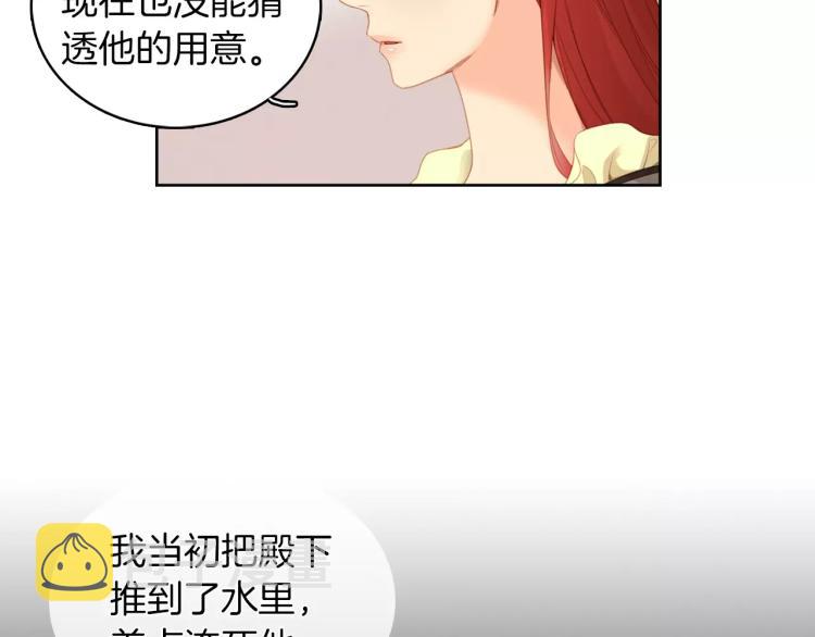 第8话  皇上的决定！6