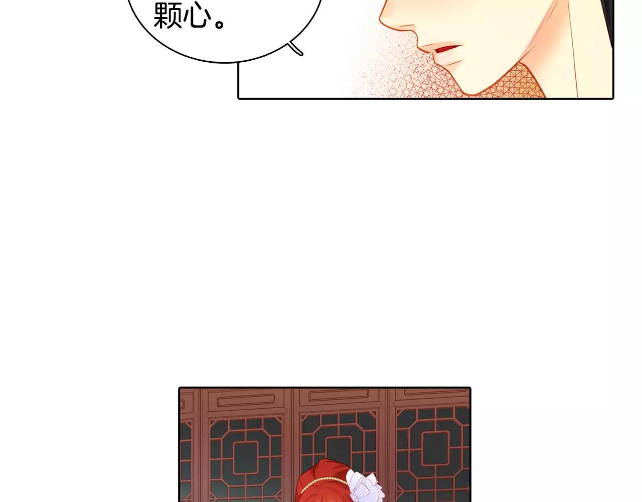第25话 你也爱慕他？89