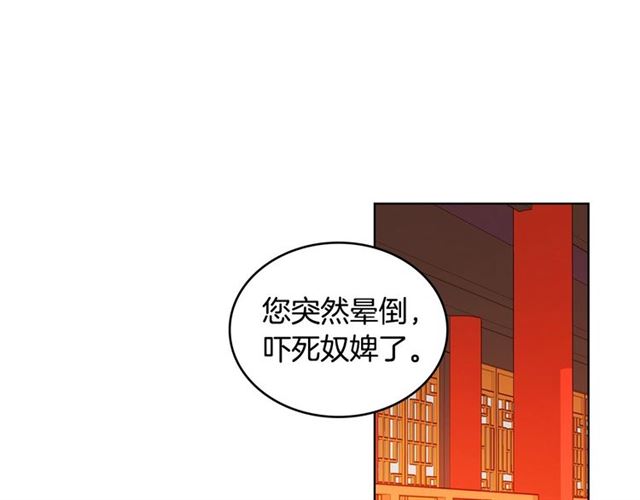 第93话 做朕的女人41