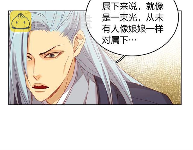 第96话 陛下的心意11