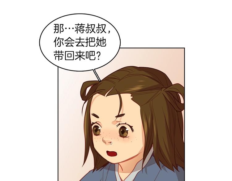 第109话 我还是我❤️23