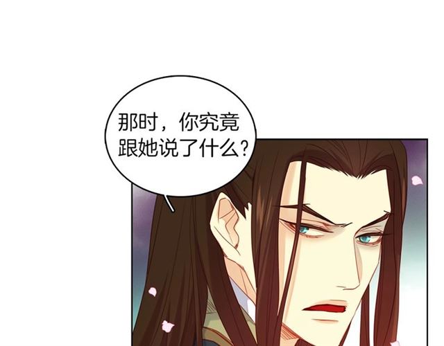 第105话 恶毒的女人19
